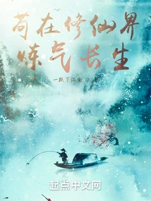 Gou Refines His Qi and Lives Forever in the World of Immortality