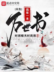 Changsheng: I Have a Book of Eternity