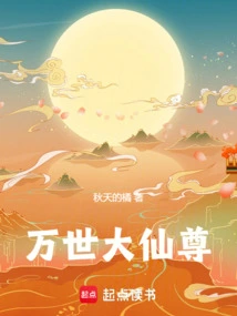 Eternal Immortal Lord