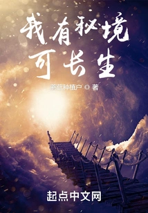 I Have a Secret Place to Live Forever