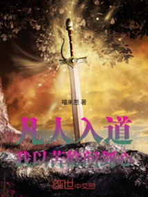 Mortals Enter the Tao: I Ask the Heart of the Sword Through Hard Training