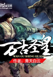 Eternal Holy Emperor