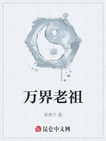 Ancestor of All Worlds