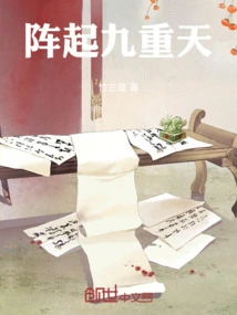 Formation Rises to the Ninth Heaven