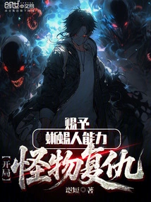 Give the Lizard Man Abilities and Start the Monster with Revenge!