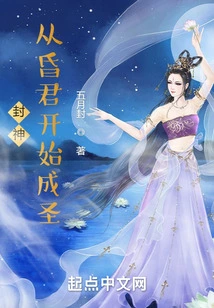 Conferring Gods: Becoming a Saint from the Hunjun