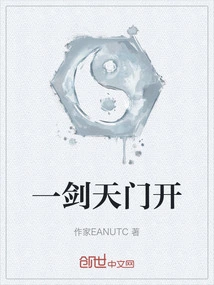 One Sword Opens the Heavenly Gate