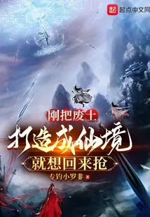 I Just Turned the Wasteland into a Fairyland, and I Want to Come Back and Grab It