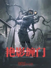 Sexy Shadows Wrapped Around the Door