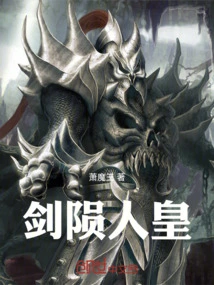 Sword Meteor Human Emperor