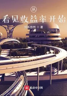 Start by Seeing the Rate of Return