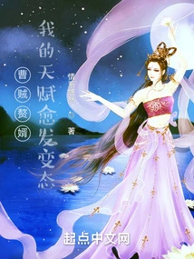 Cao's Thief's Son-in-law: My Talent is Becoming More and More Abnormal