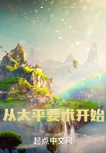 Start with the Art of Taiping