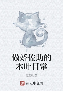 Tsundere Sasuke's Daily Life in Konoha