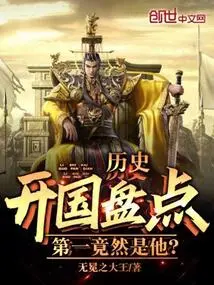 Historical Inventory of the Founding of the People's Republic of China: Was He the First?