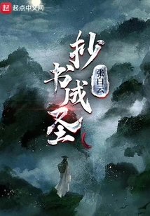 Copy Books and Become a Saint