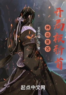 Shengui Revived and Was Beheaded at the Beginning