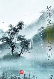 Demonic Qing Dynasty Diverse Heavenly Empire