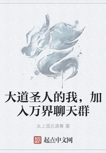 I Am a Great Saint, Join the Wanjie Chat Group