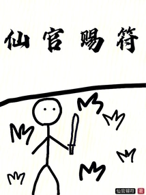 Immortal Official Bestows Talisman