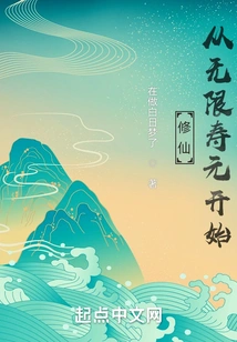 Cultivation of Immortality Begins with Infinite Life Span