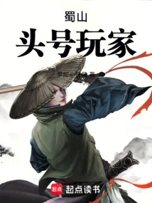 The Number One Player in Shushan