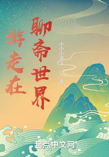 Wandering in the World of Liaozhai