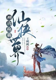 Magical Power Dominates the World of Immortals