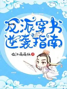 The Villain's Guide to Counterattack Through Books