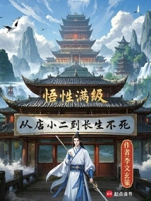 With Full Comprehension Level, from Waiter to Immortal