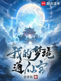 My Dreamland Tongxian Palace