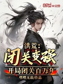 Prehistoric: Becoming Stronger in Seclusion, Starting with Seclusion for Millions of Years