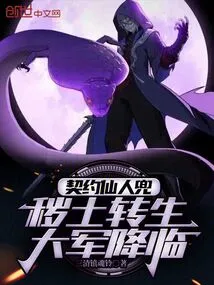 Contracted by Immortal Kabuto, the Army of Reincarnations from the Dirty Soil is Coming