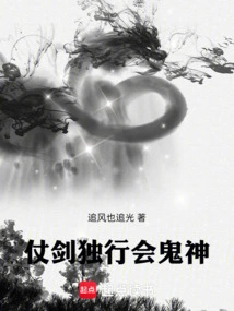 A Lone Guild with a Sword Meets Ghosts and Gods