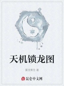 Tianji Locking Dragon Picture