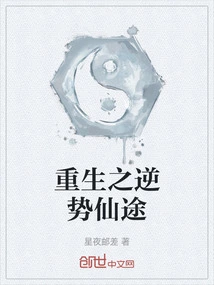 The Journey of Rebirth Against the Odds