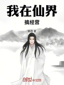 I'm Running a Business in the Fairy World