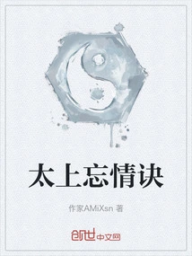 The Supreme Art of Forgetting Love