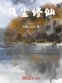 Cultivation in the Mortal World