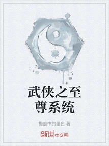 The Supreme System of Martial Arts