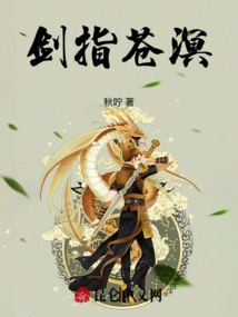 Sword Pointing at Cangming