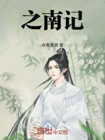 Records of the South