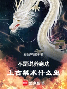 It's Not About Health-building Skills, What the Hell Are Ancient Forbidden Arts?