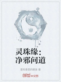 Lingzhuyuan: Jingxie Asked