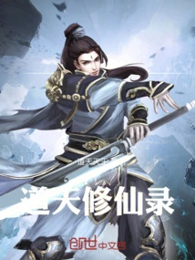 Taoist Cultivation Record