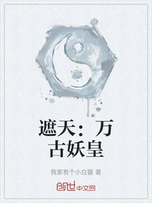 Zhe Tian: the Eternal Demon Emperor