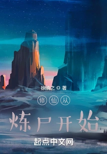 Cultivation of Immortality Begins with Refining Corpses