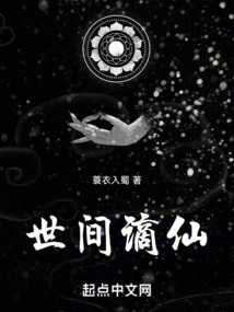 Immortal in the World