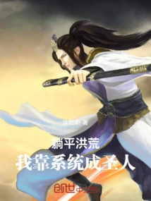 Lying in Peace: I Rely on the System to Become a Saint