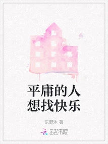 Mediocre People Want to Find Happiness